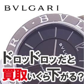 壊れたブルガリ時計買取専門店