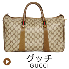 GUCCI/グッチ