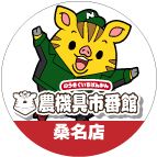 桑名店ヤフオク