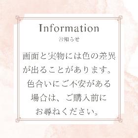 色味についてのご注意とお願い