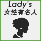 lady's