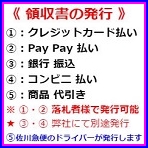領収書の発行