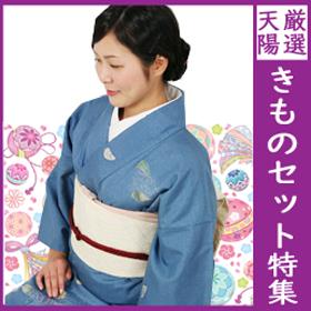 お買い得　着物セット