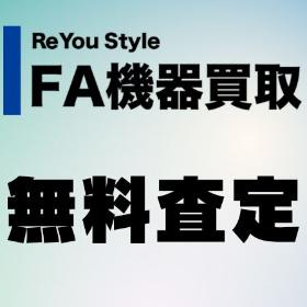 FA機器査定申し込みフォーム