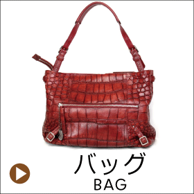 バッグ/BAG