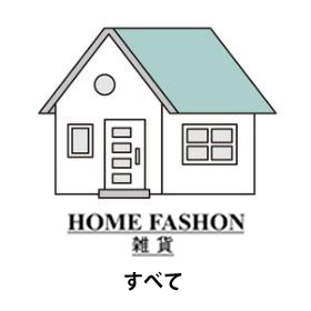 すべて