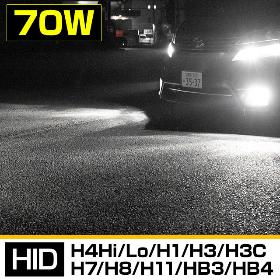 70W HID