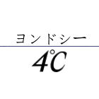 4℃