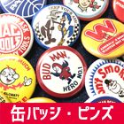 缶バッチ