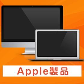 Apple製品