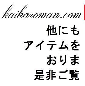 kaikaroman shopping site