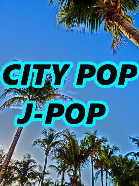 CITY POP、J-POPはこちらから