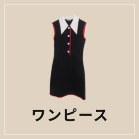ブランド古着のリュクスのワンピース商品