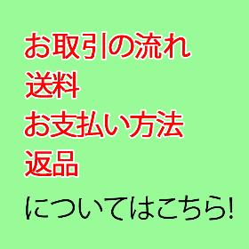 お取引きの流れについてはこちら