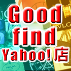 ブランド品中古販売　GoodfindYahoo!店