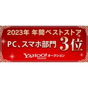 ベストストアアワード2023_PCスマホ第3位