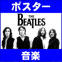 ポスター 音楽・海外アーティスト