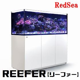 RedSea REEFERシリーズ