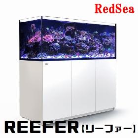 RedSea REEFERシリーズ