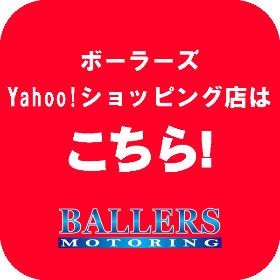 ボーラーズYahoo!ショッピング店はこちら！