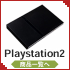 PS2　ソフト　本体