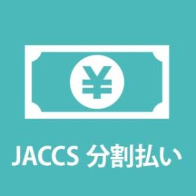 JACCS分割払い