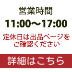 ストア情報