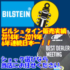 Bilstein