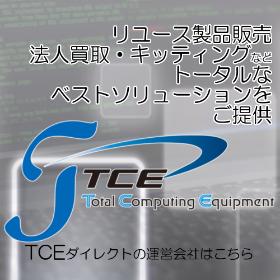 株式会社　TCE