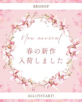 秋冬