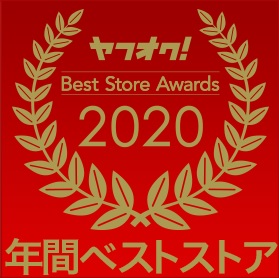 BestStoreAwards2020年間ベストストアです!