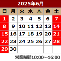 6月営業カレンダー
