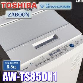 洗濯機　ZABOON