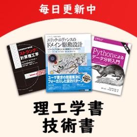 理工学書・技術書