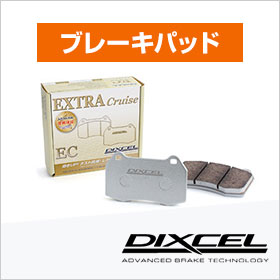 DIXCEL ブレーキパッド