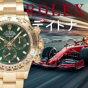 ROLEX ロレックス　daytone デイトナ