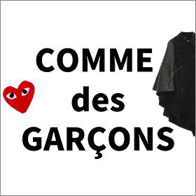 COMME des GARCONS