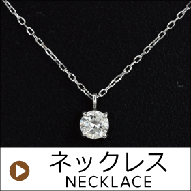 ネックレス・ペンダント/NECKLACE