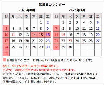 営業日カレンダー