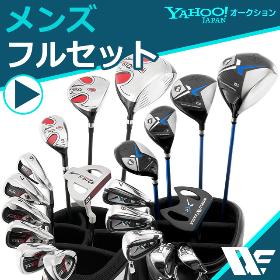 メンズ フルセット