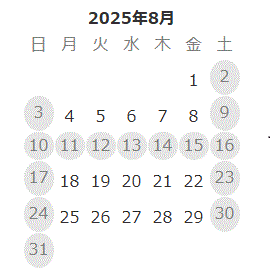 営業日8月