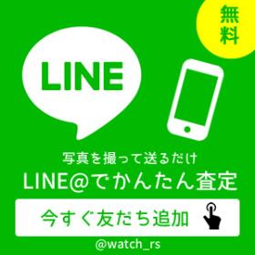 LINE@のかんたん査定