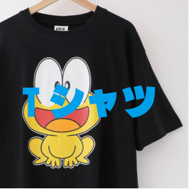 Tシャツ各種