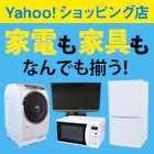 エコアースYahoo!ショッピング店