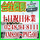 アメ商百貨店 [アメネット]