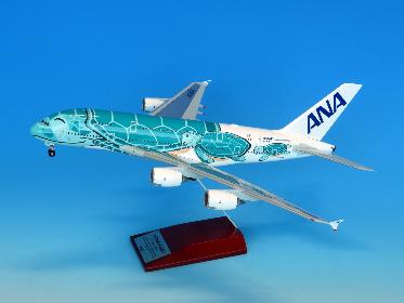 ANA A380 FLYING HONU（グリーン） 1/200
