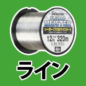 ライン