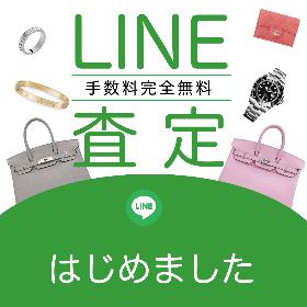 LINE査定はじめました