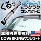 COVERKING