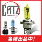 CATZ FET バルブ・フォグ・ヘッドライト